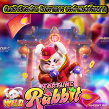 fortune rabbit melhor horario ícone